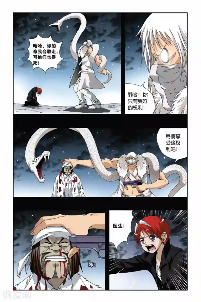 偷星九月天第174话 堕天