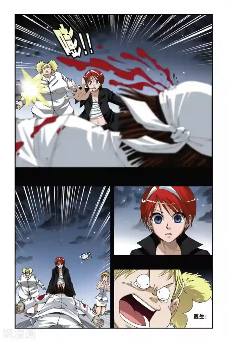 偷星九月天第174话 堕天