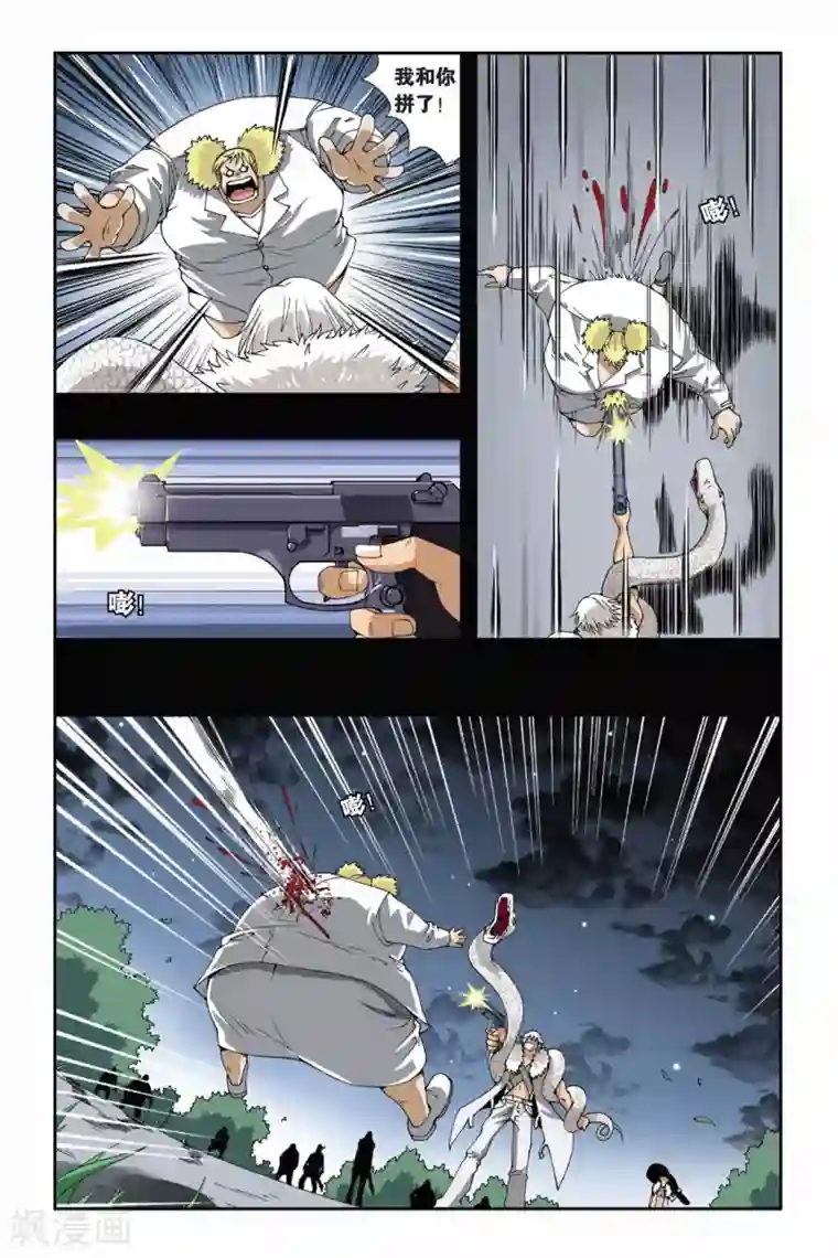 偷星九月天第174话 堕天