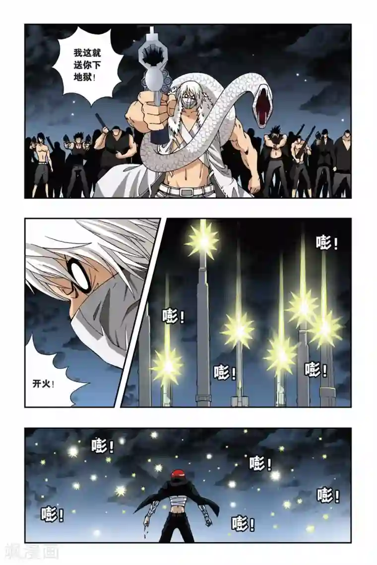 偷星九月天第175话 如果你的选择是地狱尽头