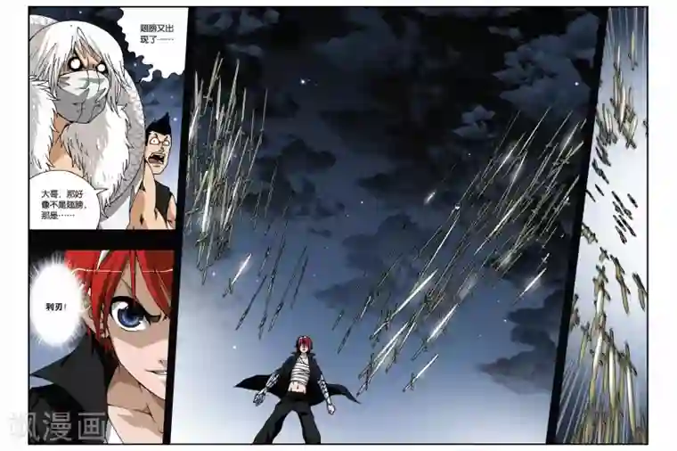 偷星九月天第175话 如果你的选择是地狱尽头