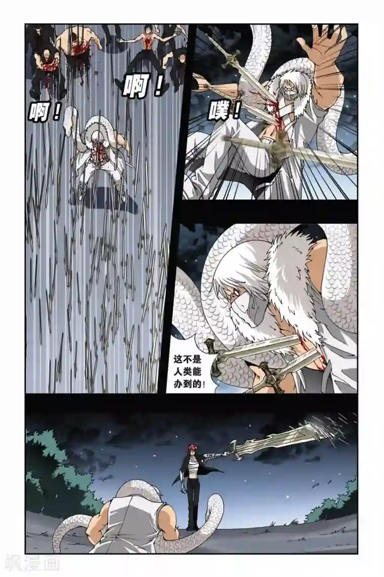 偷星九月天第175话 如果你的选择是地狱尽头