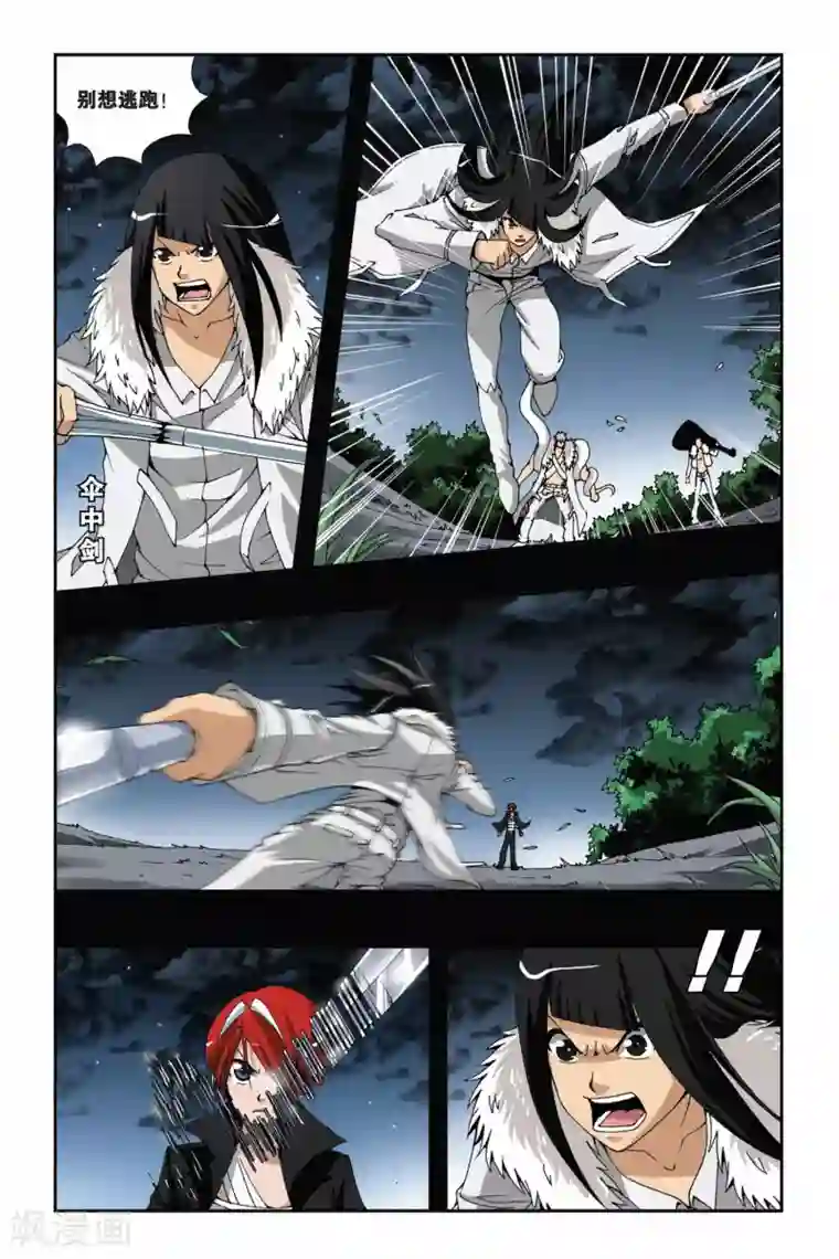 偷星九月天第175话 如果你的选择是地狱尽头