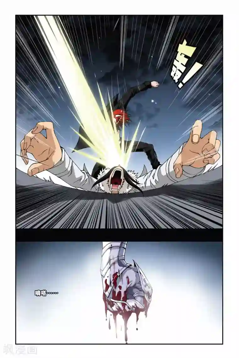 偷星九月天第175话 如果你的选择是地狱尽头