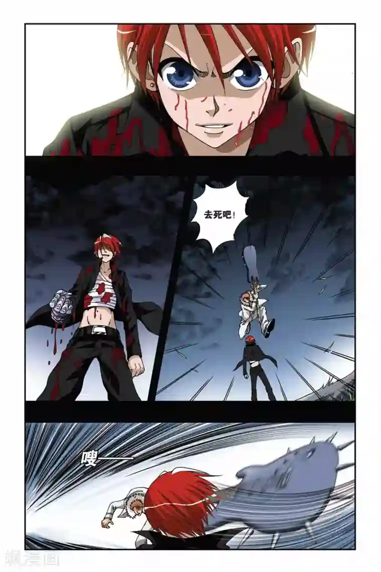 偷星九月天第175话 如果你的选择是地狱尽头