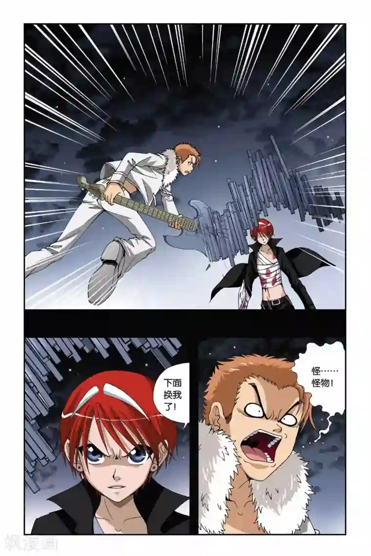 偷星九月天第175话 如果你的选择是地狱尽头