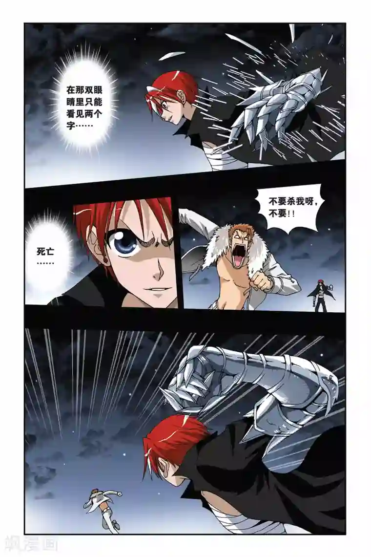 偷星九月天第175话 如果你的选择是地狱尽头