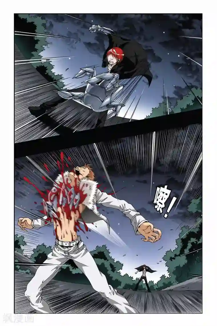 偷星九月天第175话 如果你的选择是地狱尽头