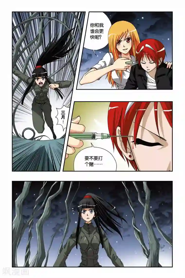 偷星九月天第176话 火狐狸