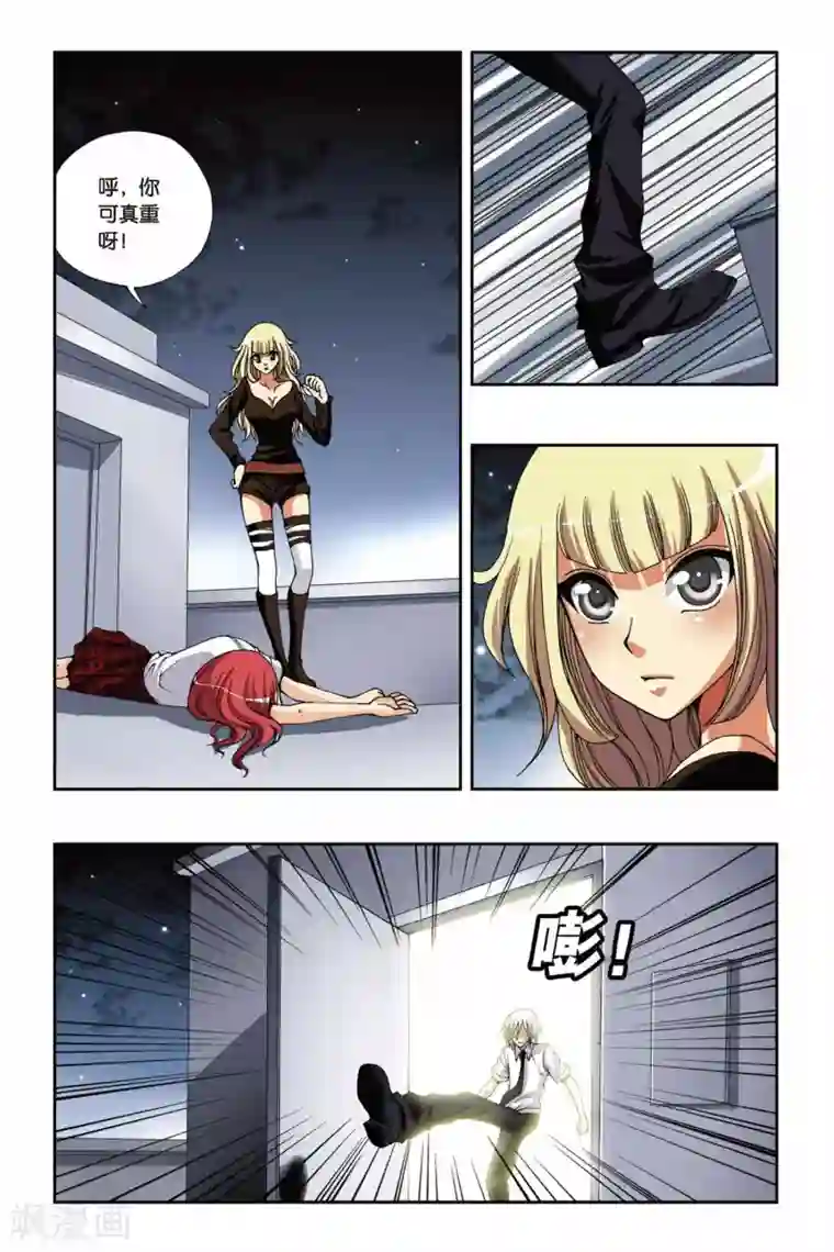 偷星九月天第176话 火狐狸