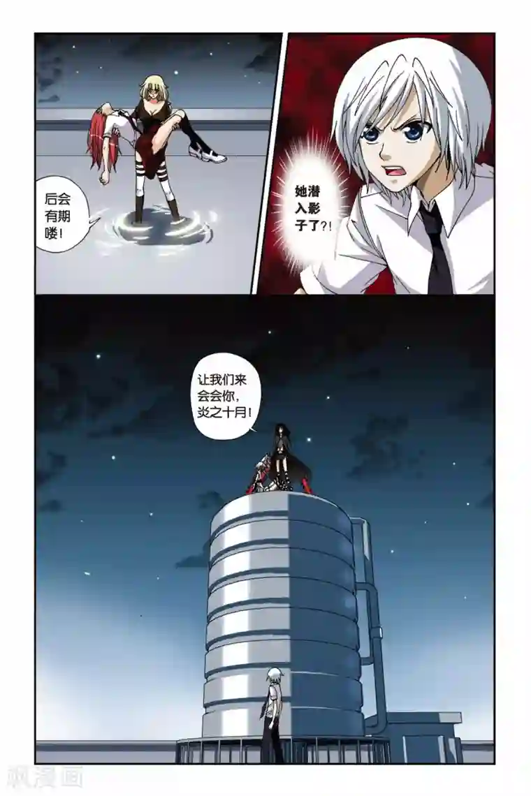 偷星九月天第176话 火狐狸