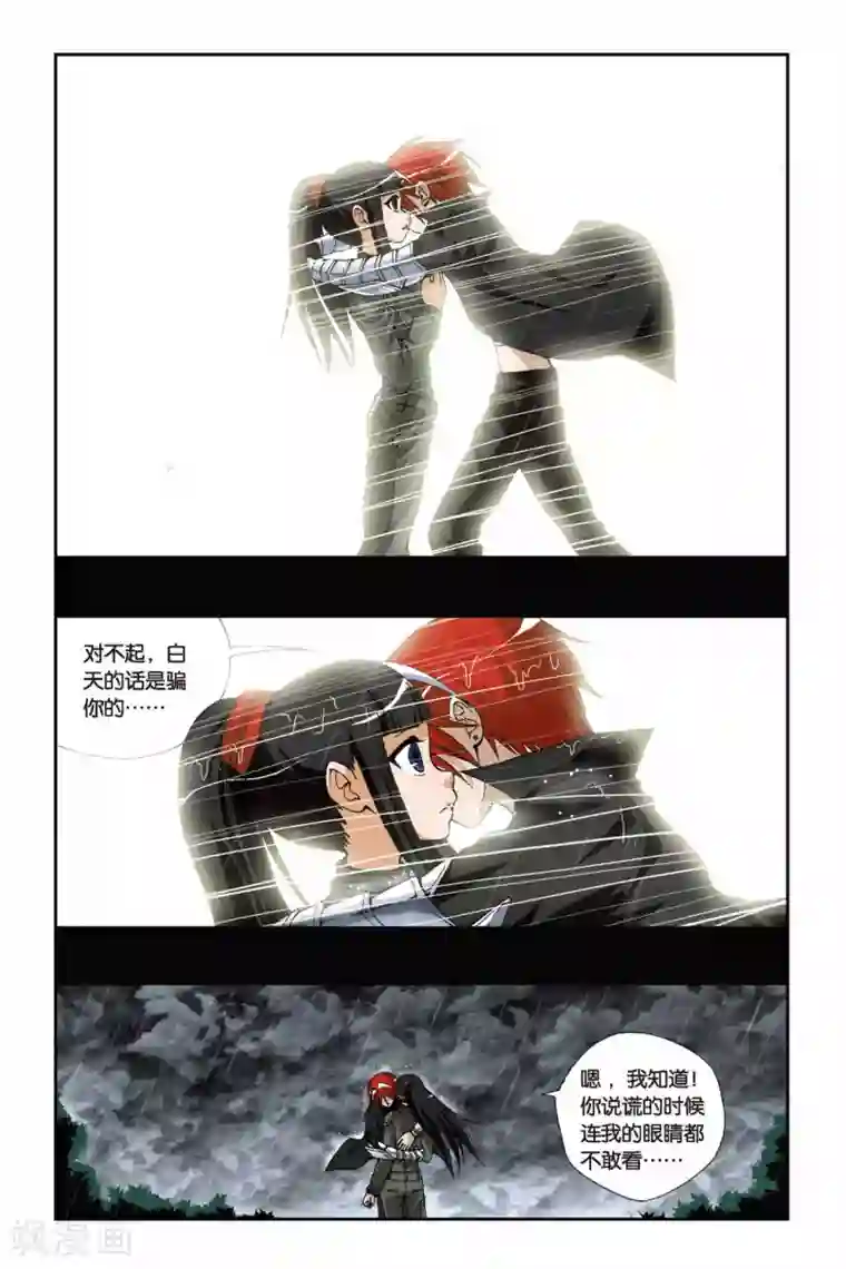 偷星九月天第176话 火狐狸