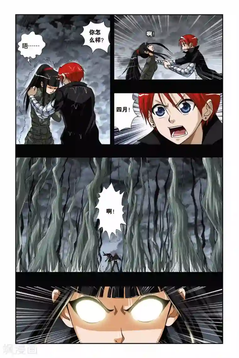 偷星九月天第176话 火狐狸