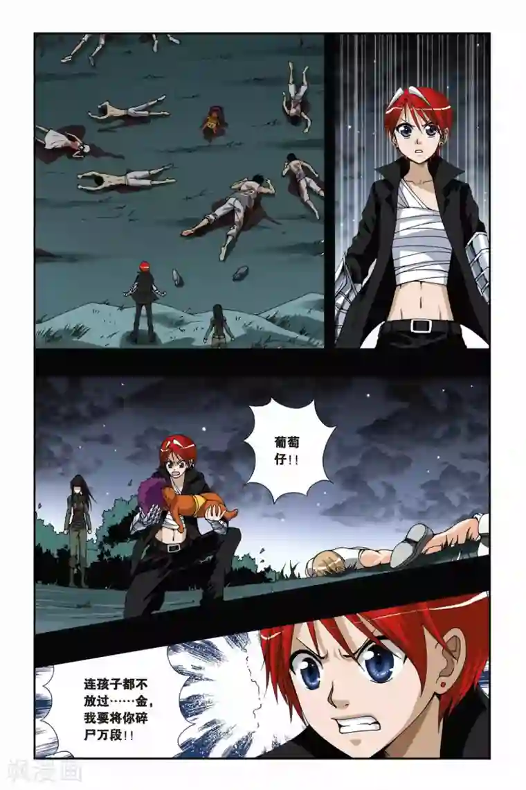 偷星九月天第176话 火狐狸