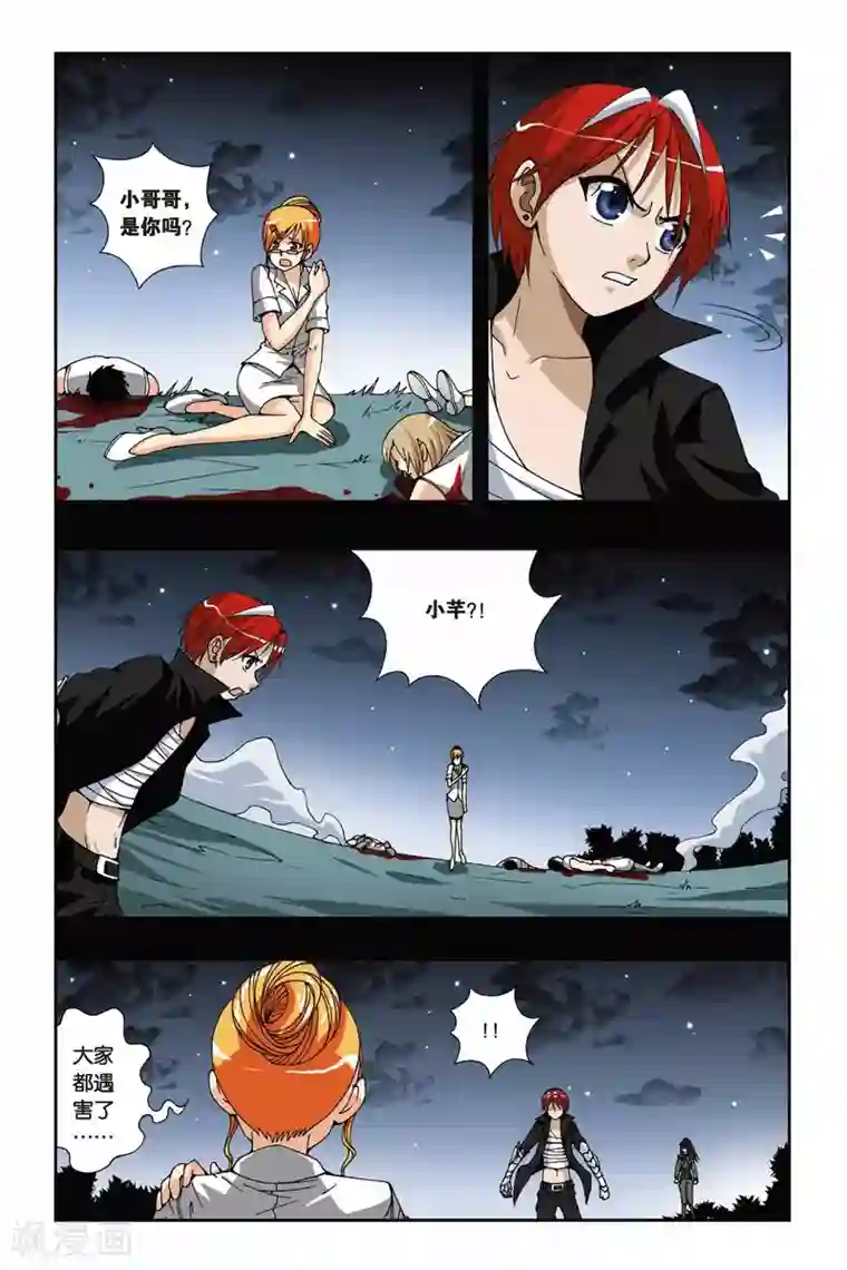 偷星九月天第176话 火狐狸