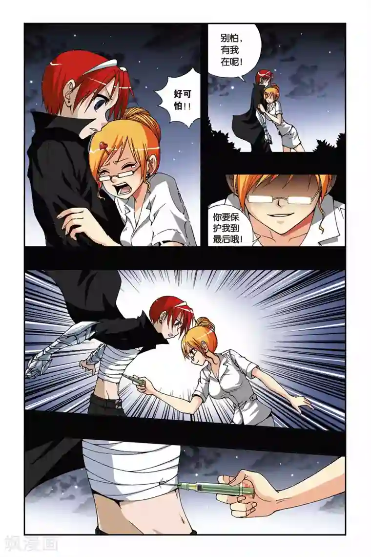 偷星九月天第176话 火狐狸