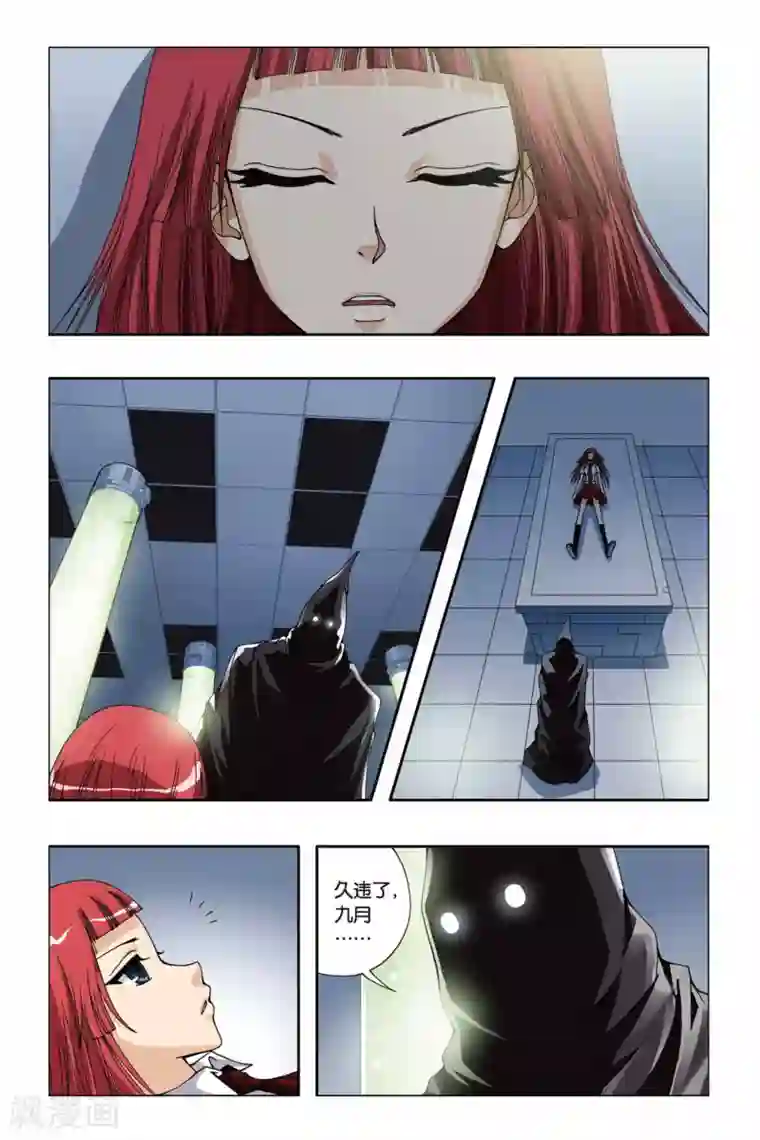 偷星九月天第177话 黑白双生