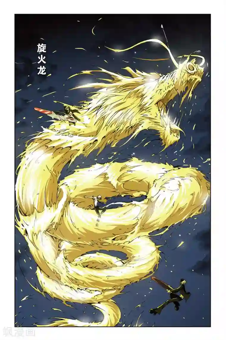 偷星九月天第177话 黑白双生