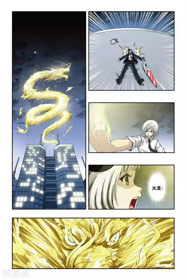 偷星九月天第177话 黑白双生