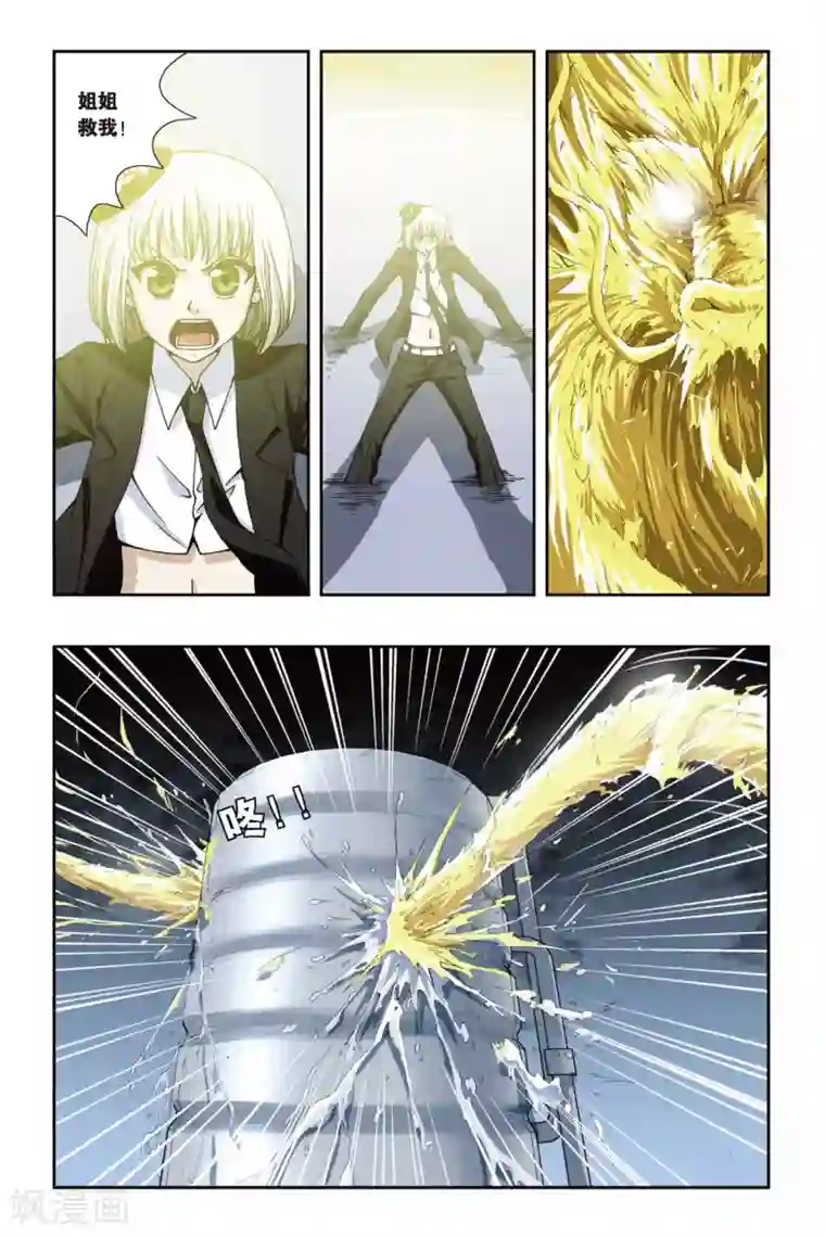 偷星九月天第177话 黑白双生