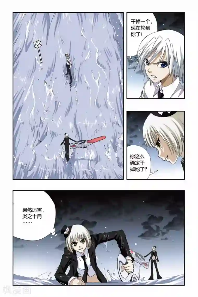 偷星九月天第177话 黑白双生