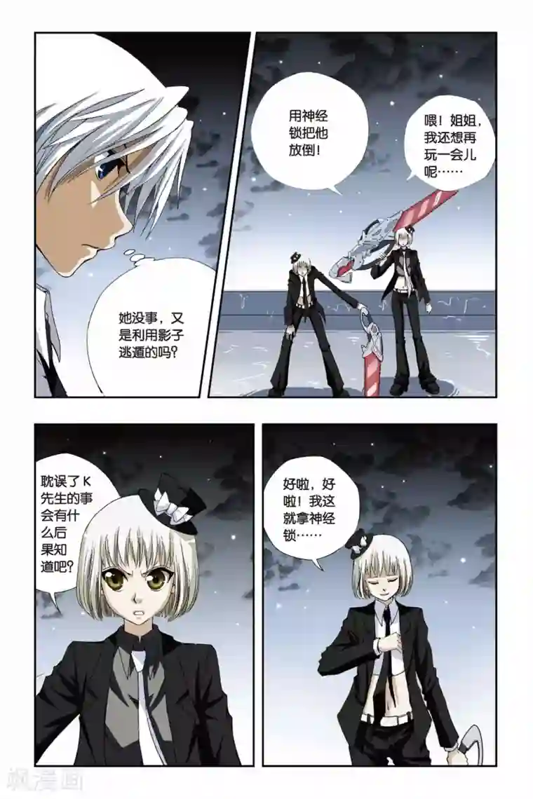 偷星九月天第177话 黑白双生