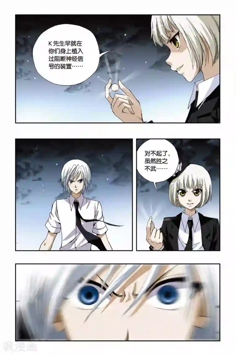 偷星九月天第177话 黑白双生