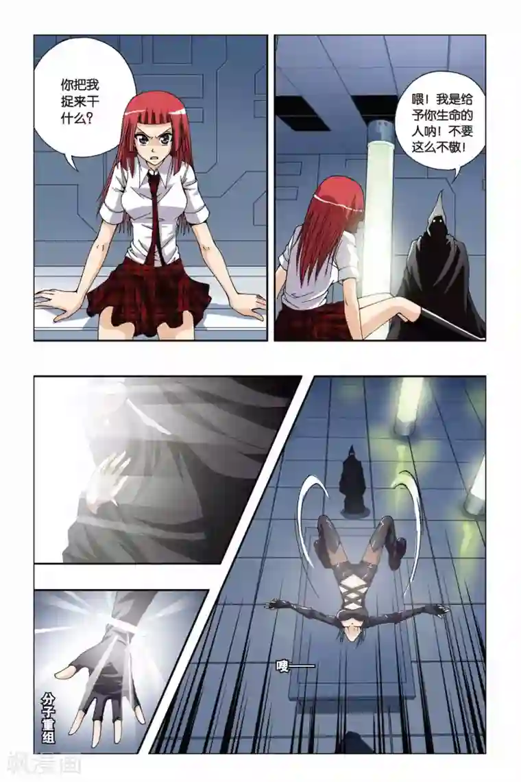 偷星九月天第177话 黑白双生