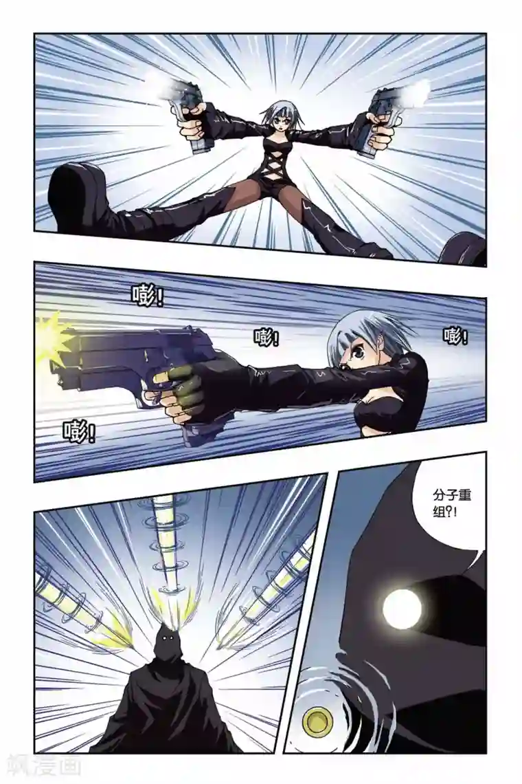 偷星九月天第177话 黑白双生