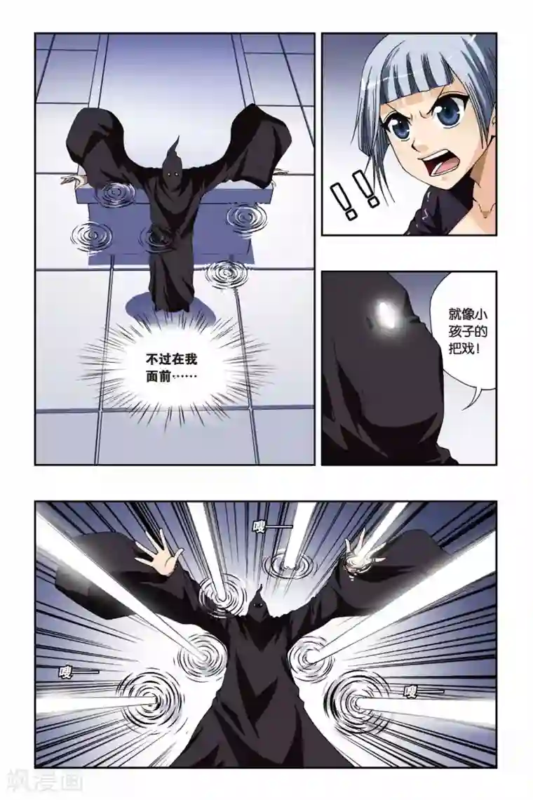 偷星九月天第177话 黑白双生