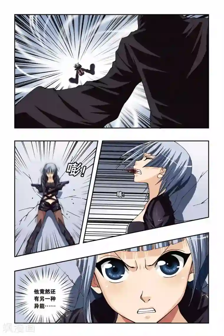 偷星九月天第177话 黑白双生