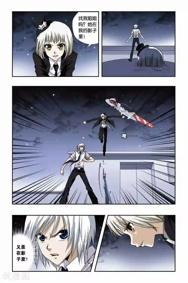 偷星九月天第177话 黑白双生