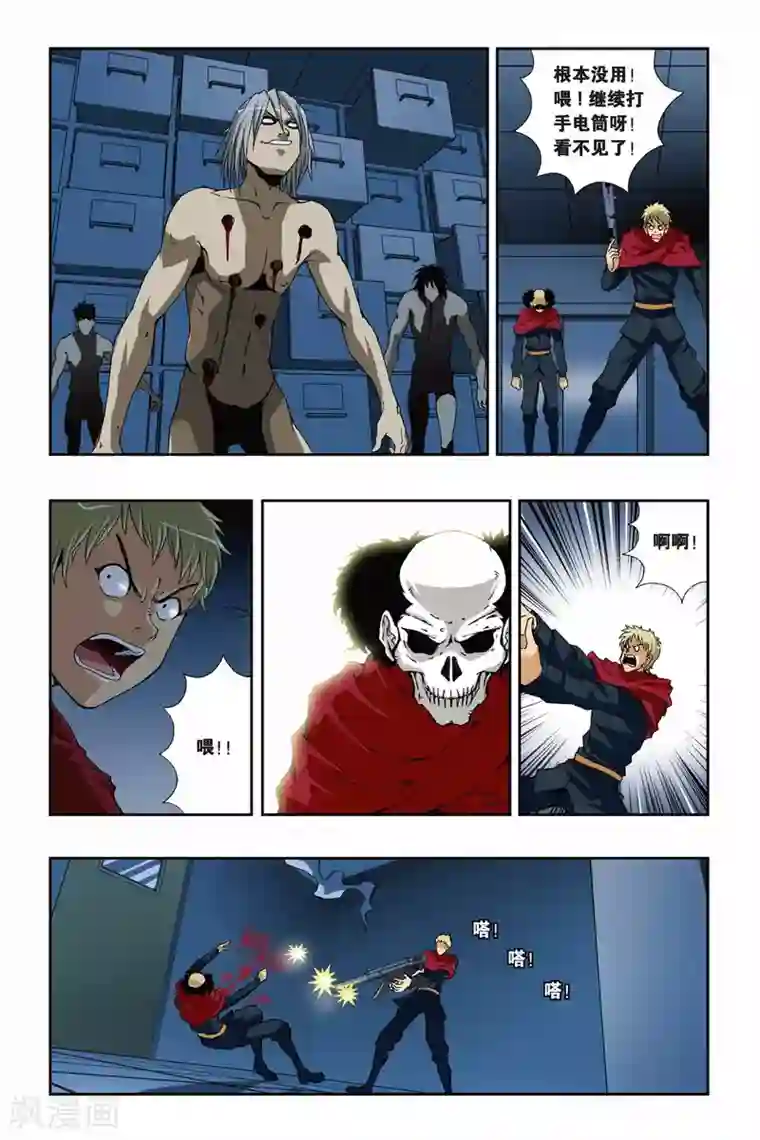 偷星九月天第178话 死亡幻觉