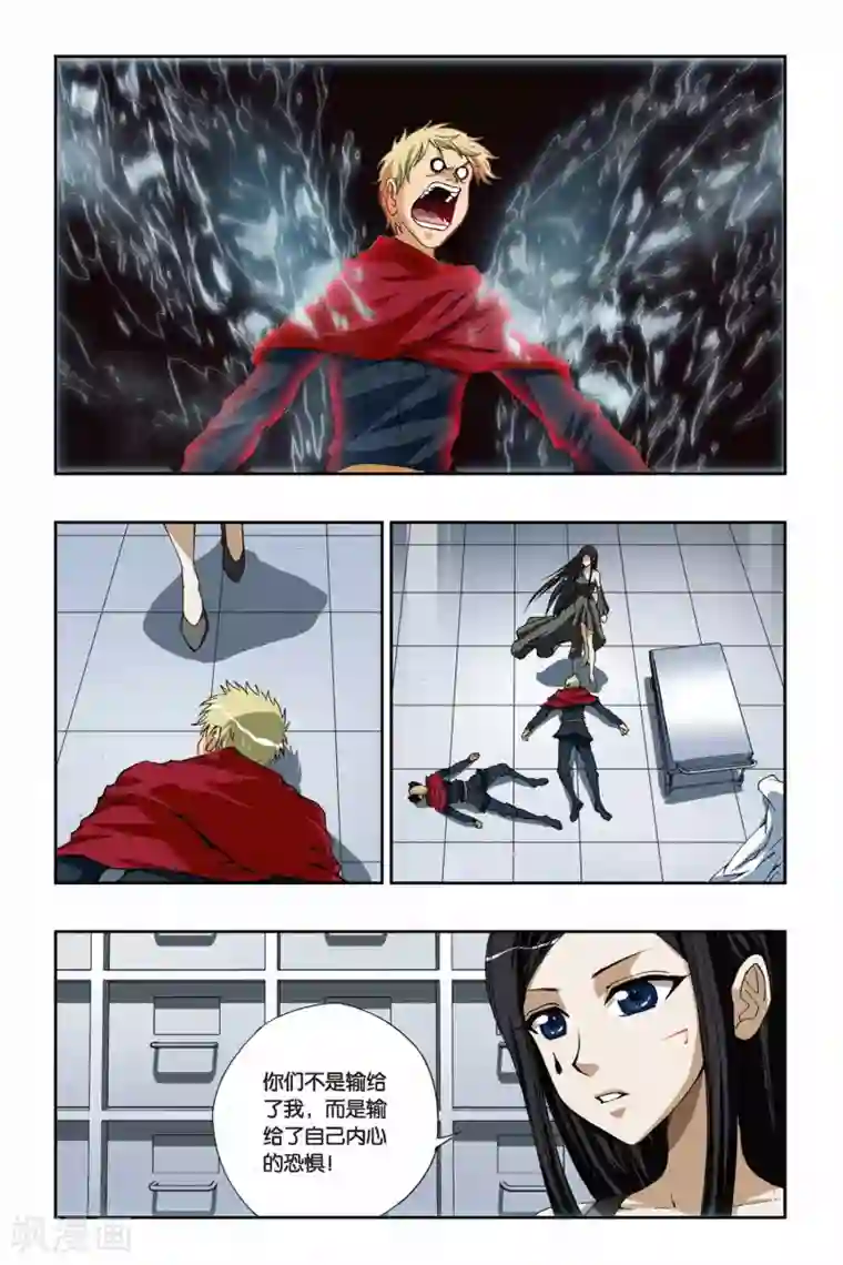 偷星九月天第178话 死亡幻觉