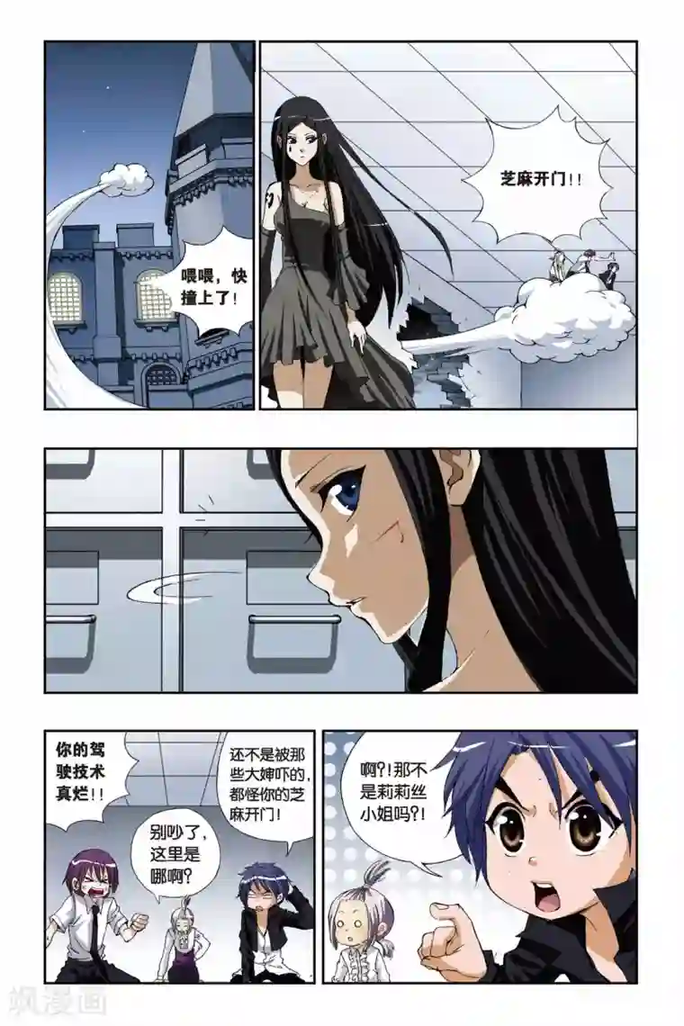 偷星九月天第178话 死亡幻觉