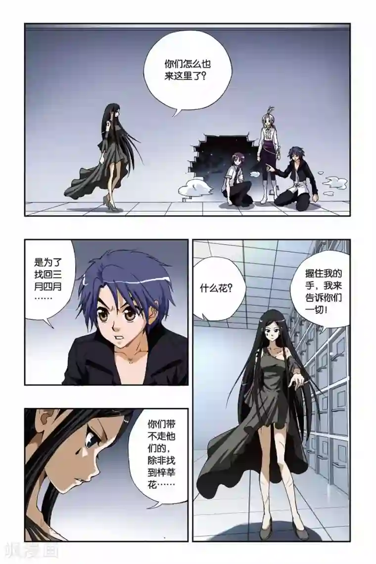 偷星九月天第178话 死亡幻觉