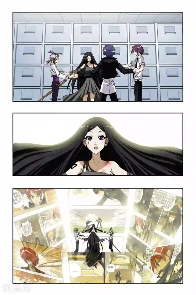 偷星九月天第178话 死亡幻觉