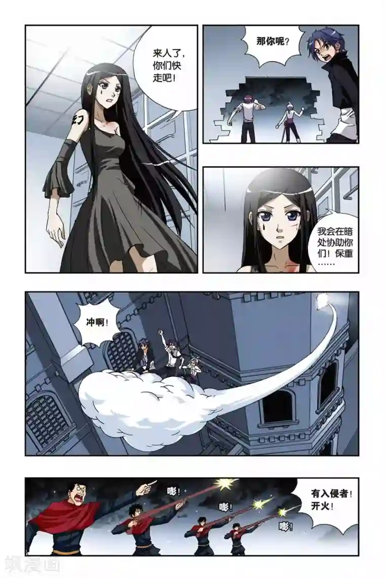 偷星九月天第178话 死亡幻觉