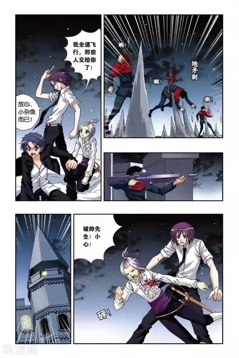 偷星九月天第178话 死亡幻觉