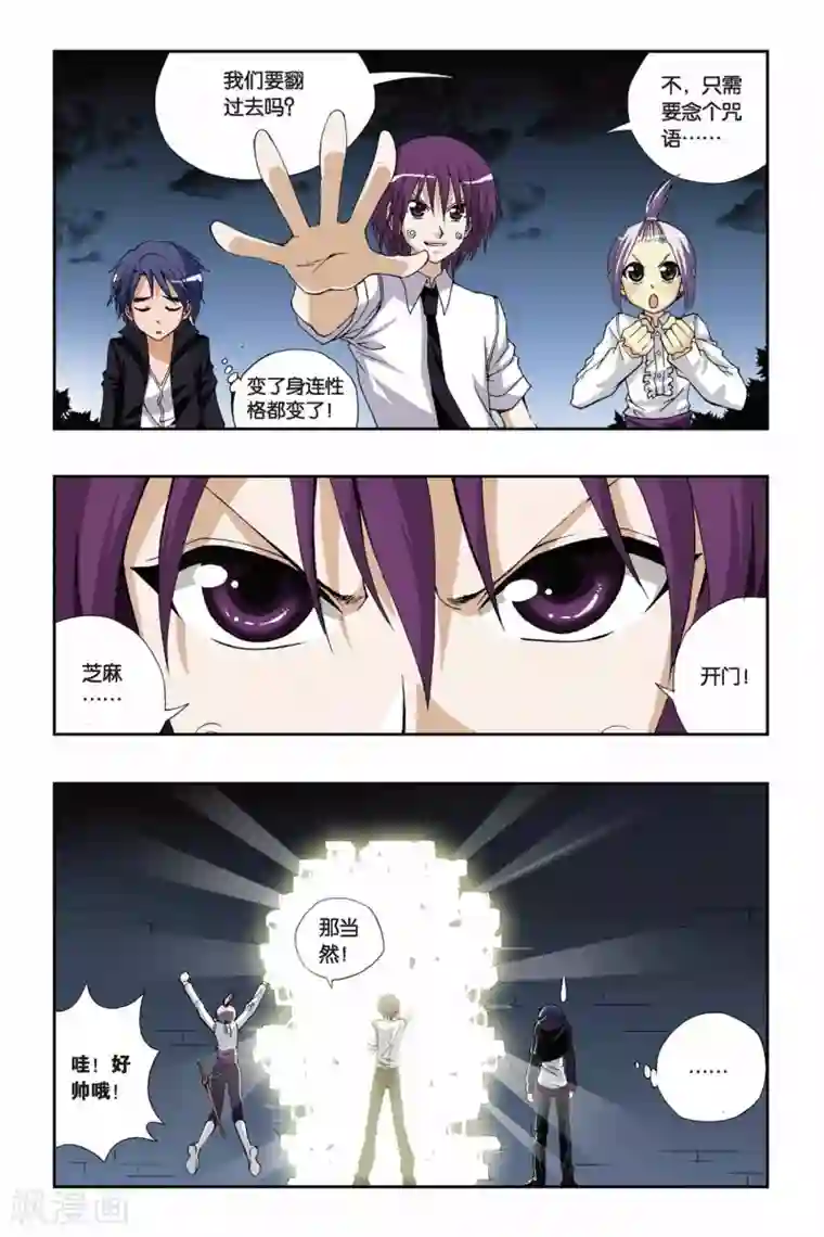 偷星九月天第178话 死亡幻觉