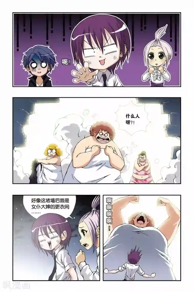 偷星九月天第178话 死亡幻觉