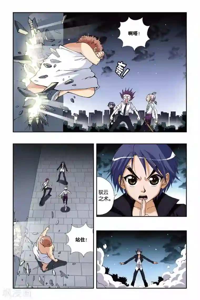 偷星九月天第178话 死亡幻觉