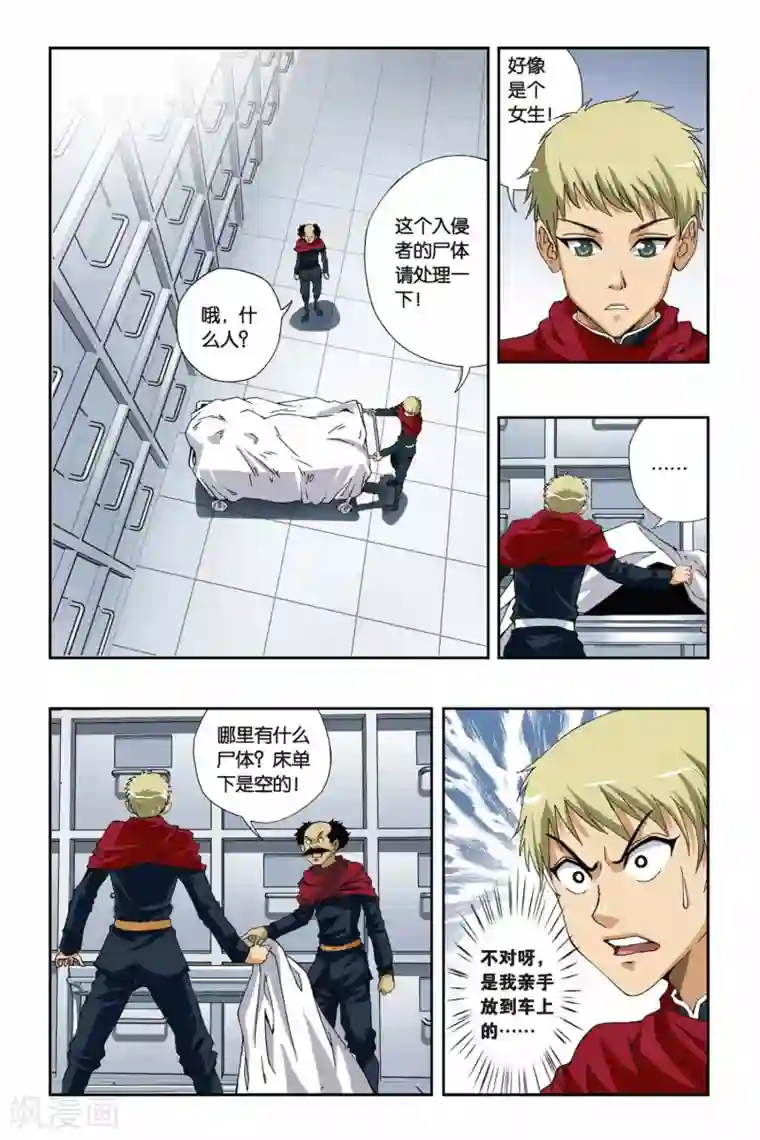 偷星九月天第178话 死亡幻觉