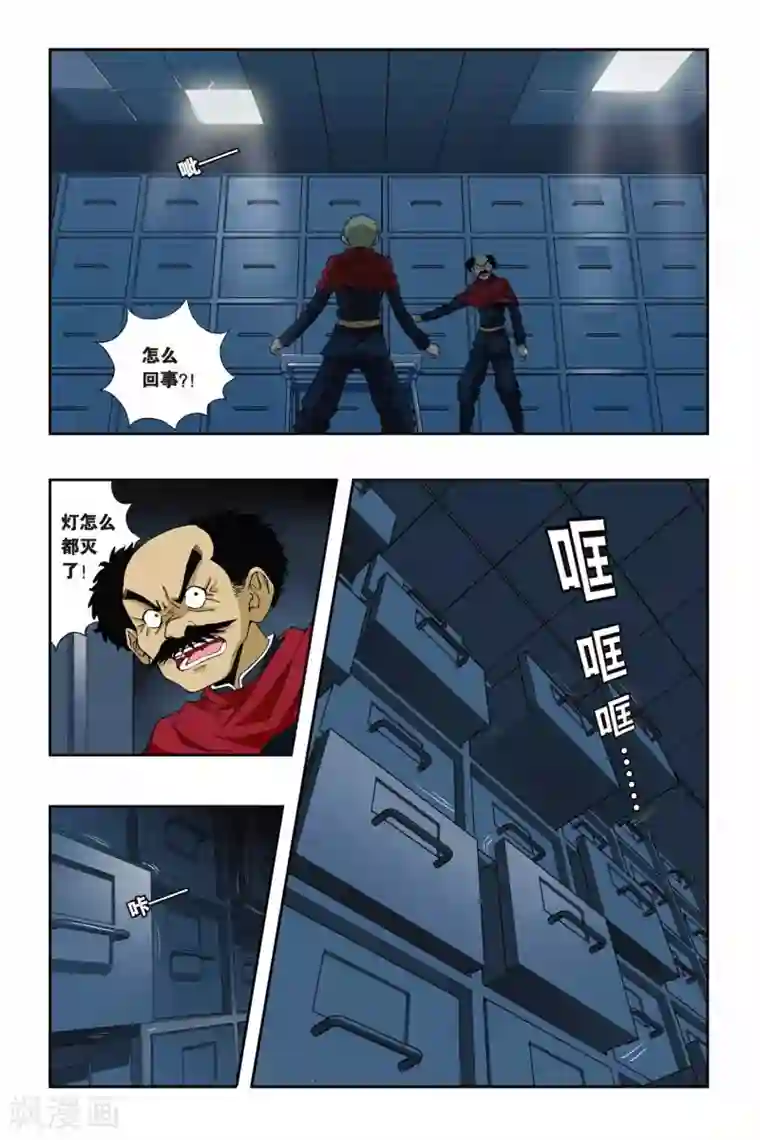 偷星九月天第178话 死亡幻觉