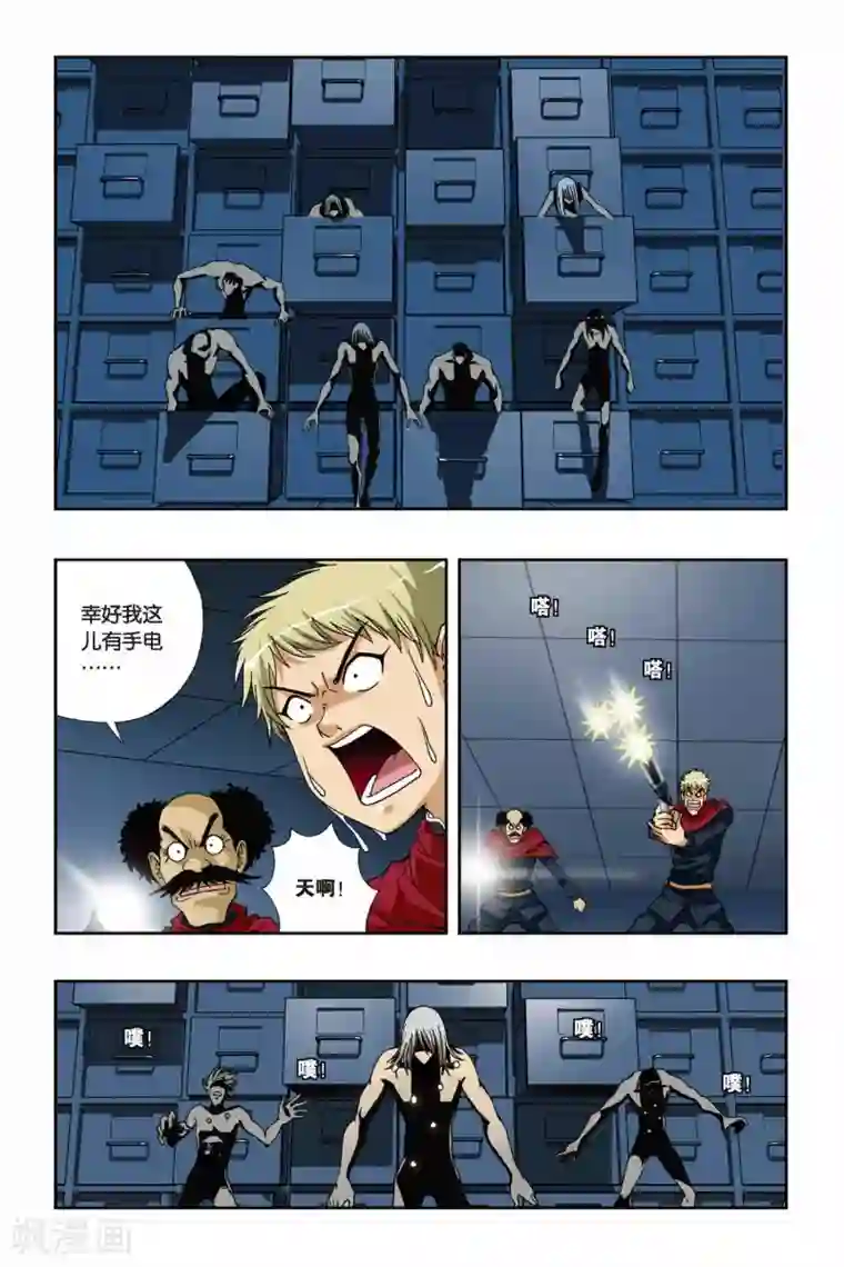 偷星九月天第178话 死亡幻觉