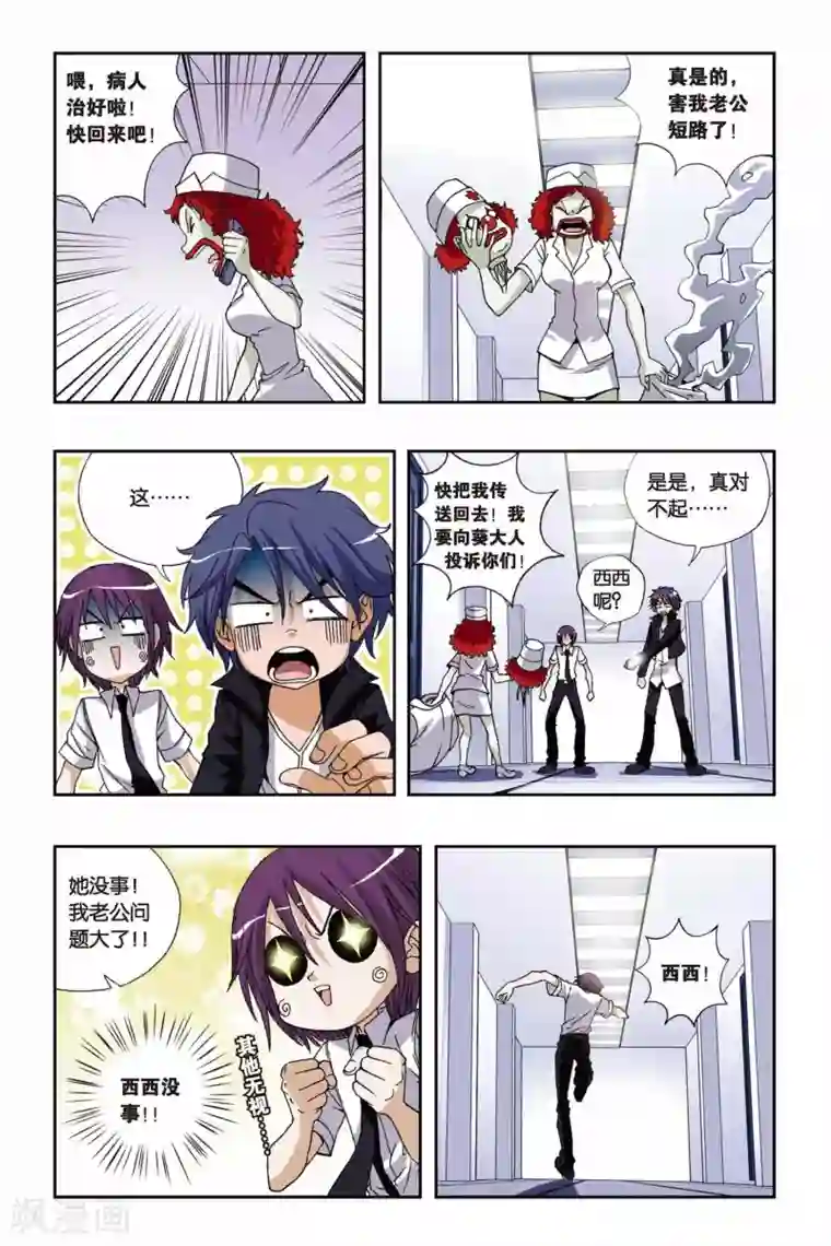 偷星九月天第179话 叹息之岛