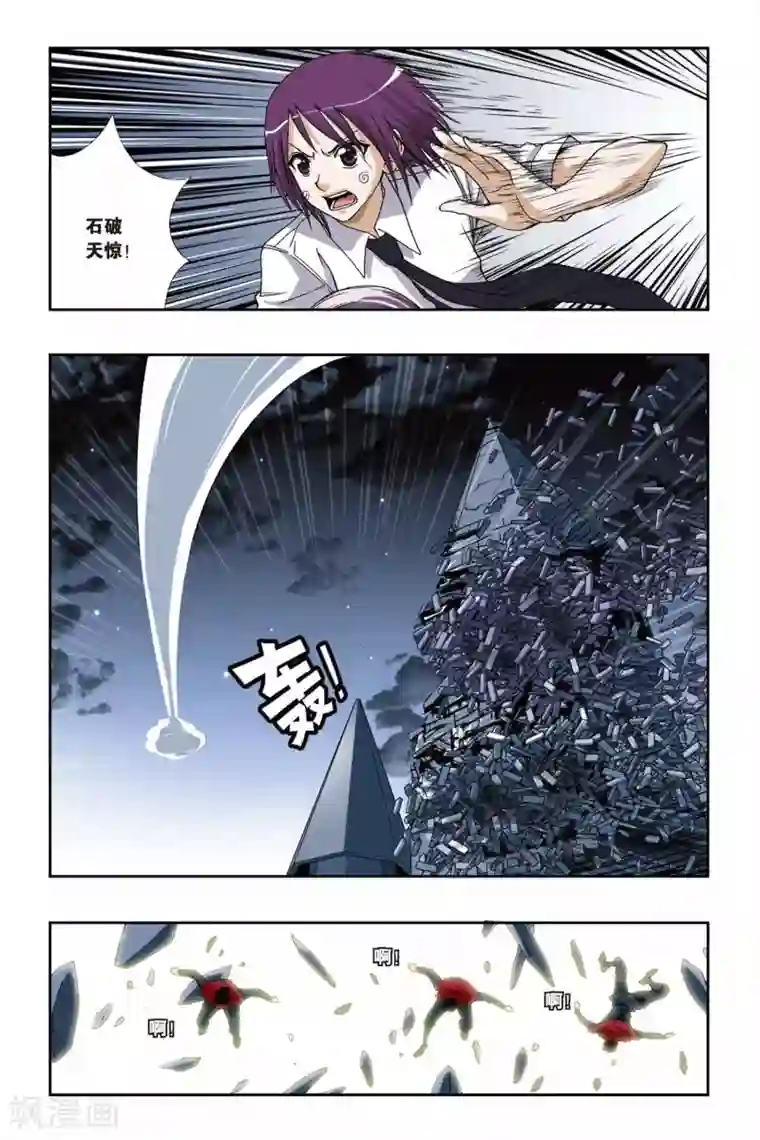 偷星九月天第179话 叹息之岛