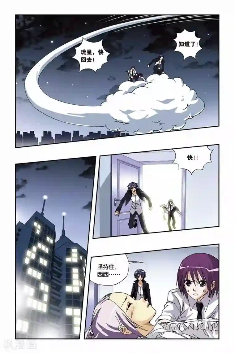 偷星九月天第179话 叹息之岛