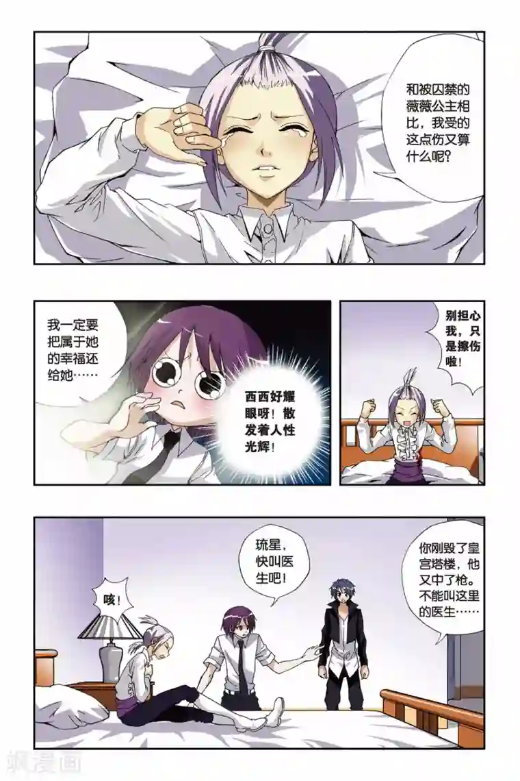 偷星九月天第179话 叹息之岛