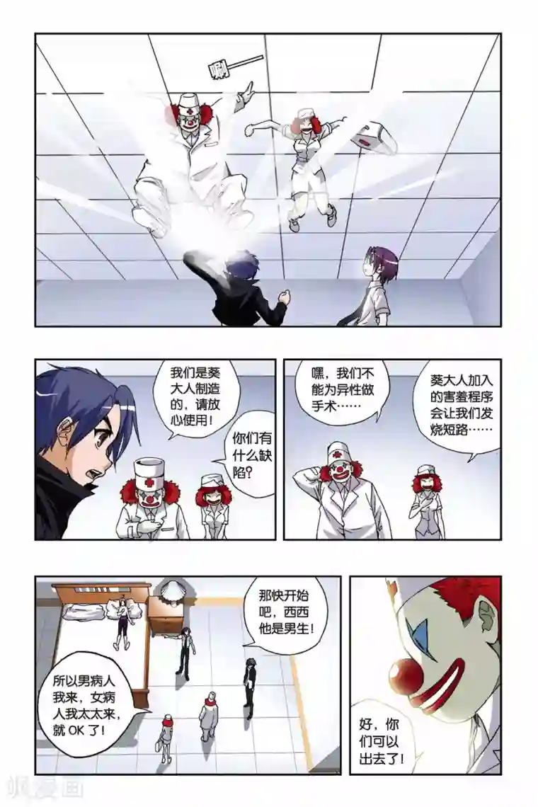 偷星九月天第179话 叹息之岛